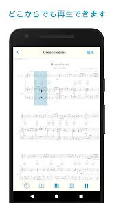 楽譜スキャナー - Sheet Music Scanner