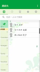 mineoでんわ～スマホの通話代をおトクに～