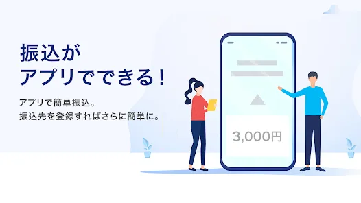 PayPay銀行