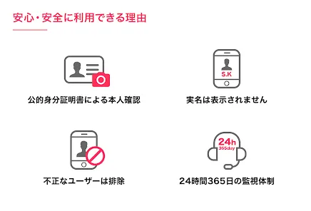 Omiai - マッチングアプリで出会いを見つけよう