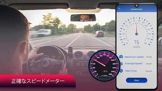 GPS マップ - 道順、交通状況、ライブ ナビゲーション