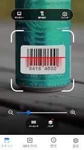QRコード読み取りアプリ・QRコード＆バーコードリーダー