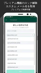 Temp Mail - 一時的なメール