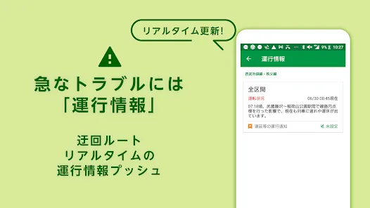 乗換ナビタイム - 電車・バス時刻表、路線図、乗換案内