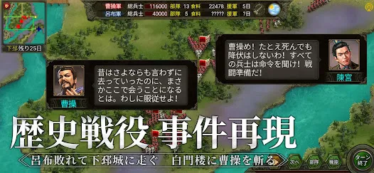 三国志天下布武  - 歴史戦略シミュレーションゲーム