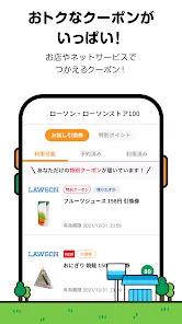 Ponta スマホで使えるポイントカード！クーポンも配信中！