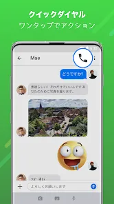 メッセンジャー：テキストメッセージ、SMS