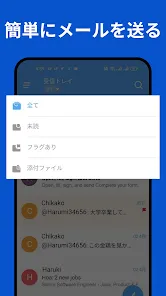 クイック メール - すべてのメールの受信トレイ