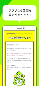 LINEMO かんたんeSIM開通