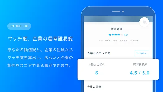 就活会議 - ES・面接対策・企業口コミの就活アプリ