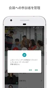 Google Meet (従来)