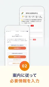 Myセブン銀行-口座開設最短10分