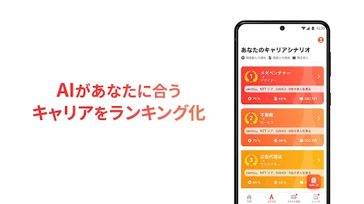 ASSIGN 20代-30代ハイエンド特化の転職サイト