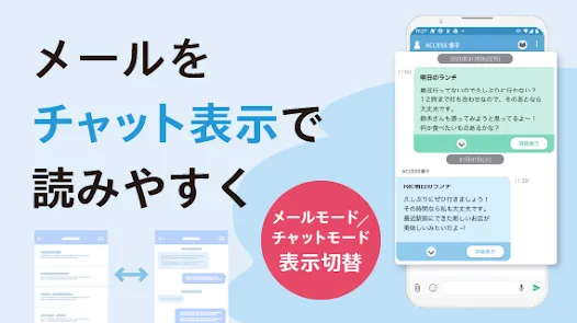 メールアプリCosmoSia：Gmail ヤフー ドコモ対応