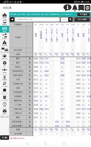 デジタル 東京時刻表 Pro