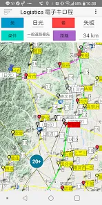 Logistica全国貨物自動車電子キロ程