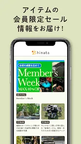 キャンプ情報なら、hinata〜もっとそとが好きになる〜