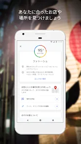 Google マップ - ナビ、乗換案内