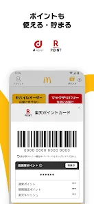 マクドナルド