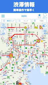 交通情報ラプラス / 渋滞回避で快適ドライブ