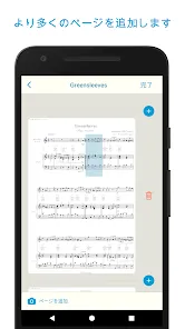 楽譜スキャナー - Sheet Music Scanner