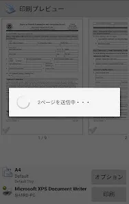 PrinterShare 印刷