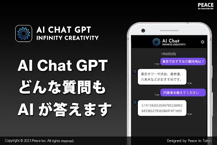 Chat by GPT - AIチャット