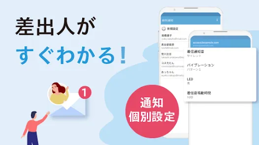 メールアプリCosmoSia：Gmail ヤフー ドコモ対応