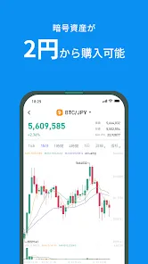 BitTrade 暗号資産（仮想通貨）取引アプリ