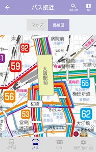 Osaka Metro Group 運行情報アプリ