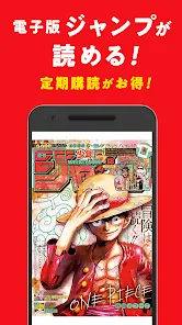 少年ジャンプ＋ 人気漫画が読める雑誌アプリ