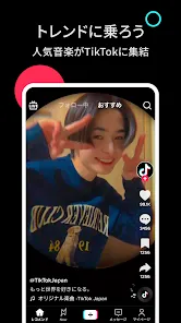TikTok - 動画もライブ配信もたくさん楽しもう