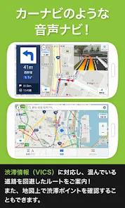 ゼンリンいつもNAVI[マルチ]-乗換案内・地図・ナビ-