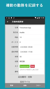 タイムシート - タイムカード - 勤務時間 - 業務日誌