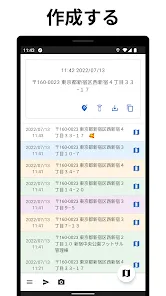 私の場所: 現在地、住所、時間、座標、地図、住所ウィジェット