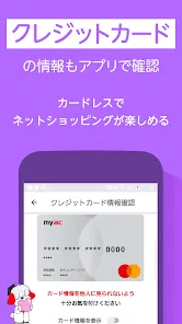 アコム公式アプリ myac カードローン・クレジットカード