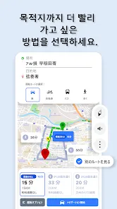 GPS マップ アプリ - 道順、交通状況、ナビゲーション