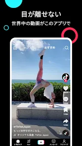 TikTok - 動画もライブ配信もたくさん楽しもう