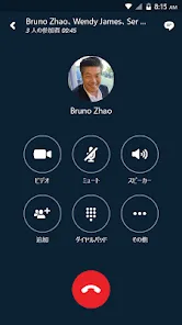 Skype for Business for Android