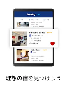 Booking.com ホテル予約のブッキングドットコム