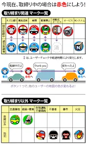 新型オービス＆検問ネズミ捕り情報共有-早耳ドライブ2.3.3