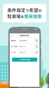 SmooPA（スムーパ） 駐車をもっとスムーズに