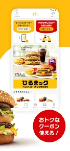 マクドナルド