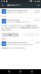 Samsung Accessory Service