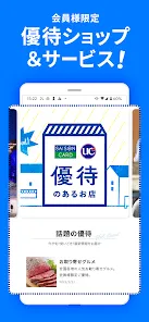 UC Portal/クレジット管理