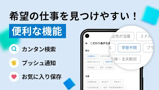 バイト 転職は求人ボックス-求人・バイト求人・仕事探し