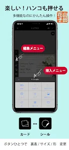 シール＆カード/名刺作成 デコプチカード