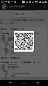 ICカードリーダー ～Suica 残高チェッカー～