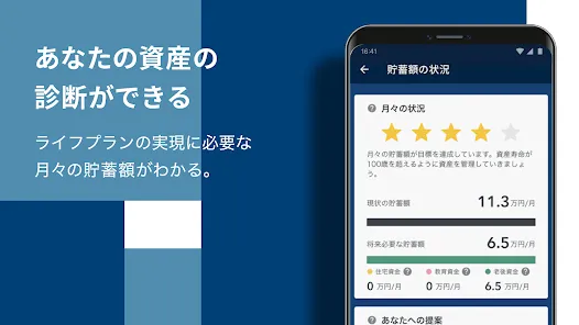 OneStock すべての資産が、一目でわかる