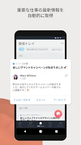 Asana: すべての仕事を一か所に